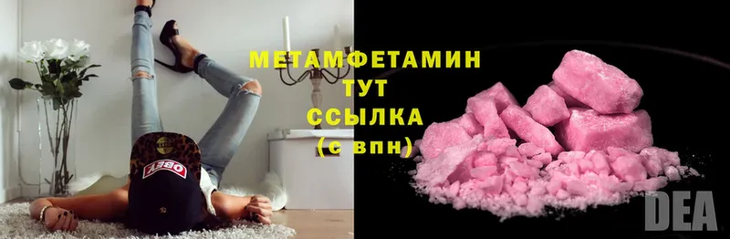 где продают   Сорск  Метамфетамин мет 